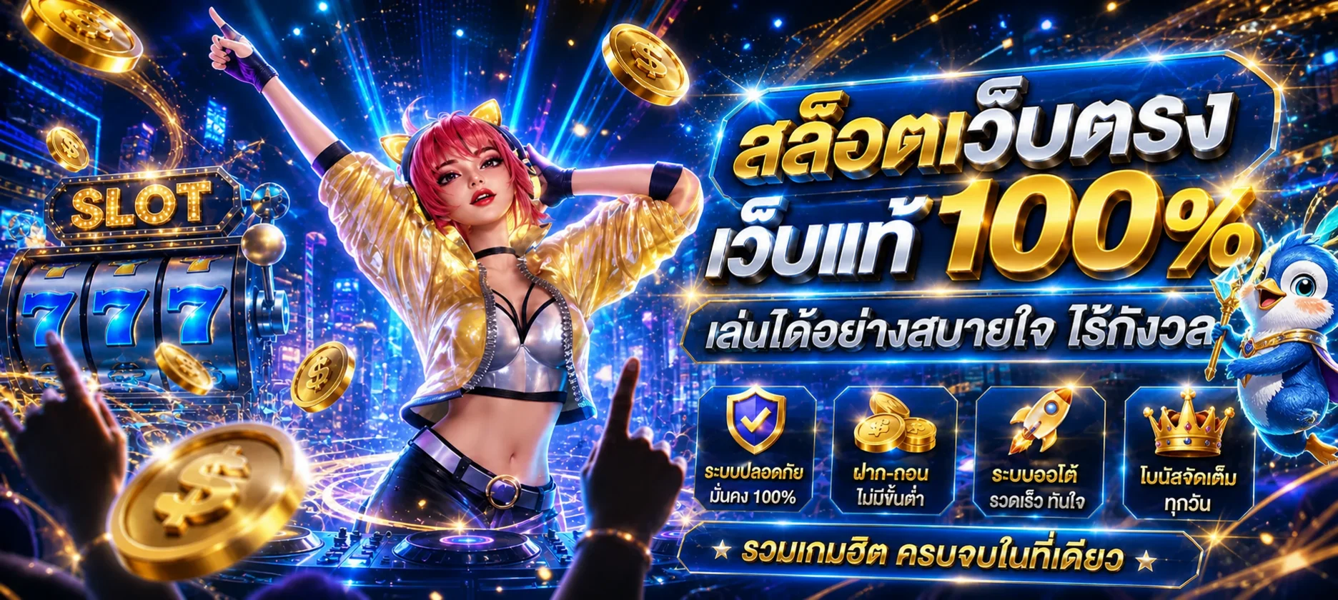 แบนเนอร์ ANGEL3366 สล็อตเว็บตรงโทนฟ้าน้ำเงินและทอง